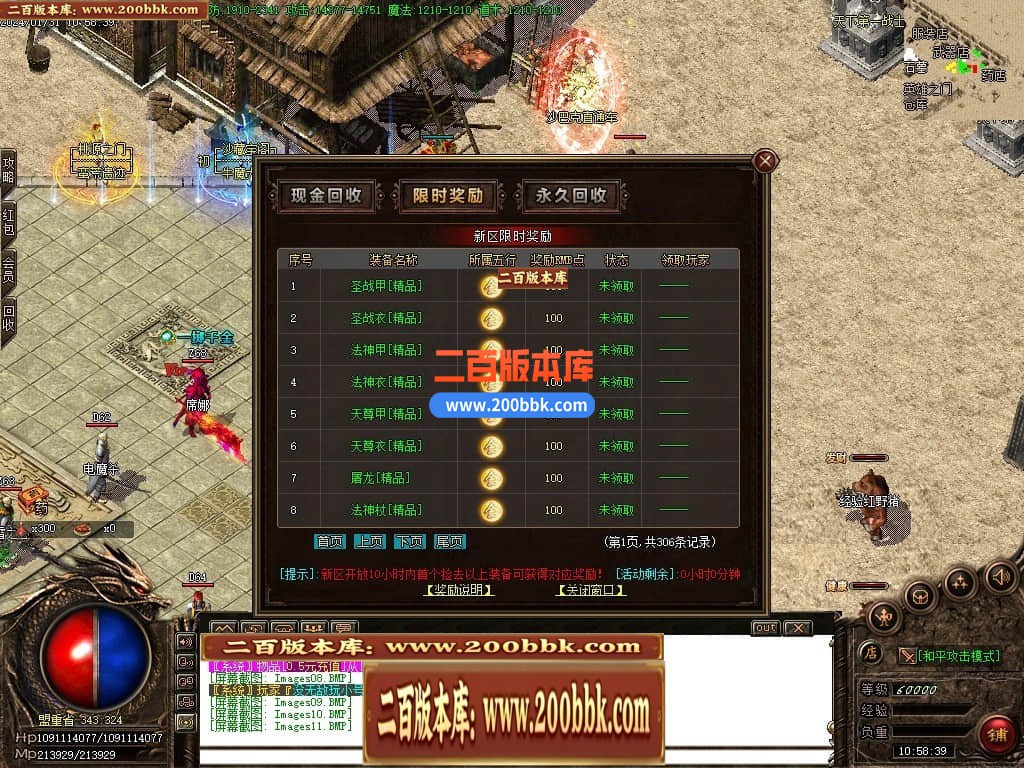 05月1.76那年复古三职业商业版本库-传奇单机版-GOM引擎 - GOM