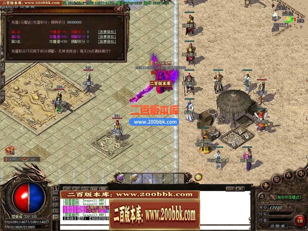 05月1.76那年复古三职业商业版本库-传奇单机版-GOM引擎 - GOM