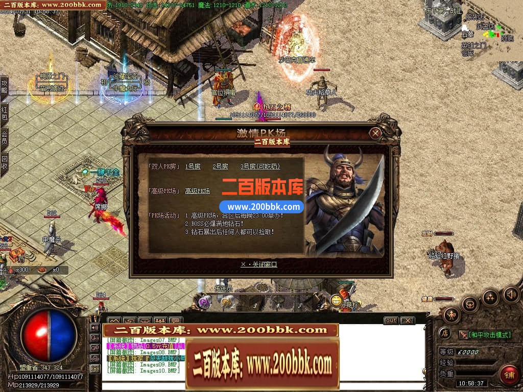 05月1.76那年复古三职业商业版本库-传奇单机版-GOM引擎 - GOM