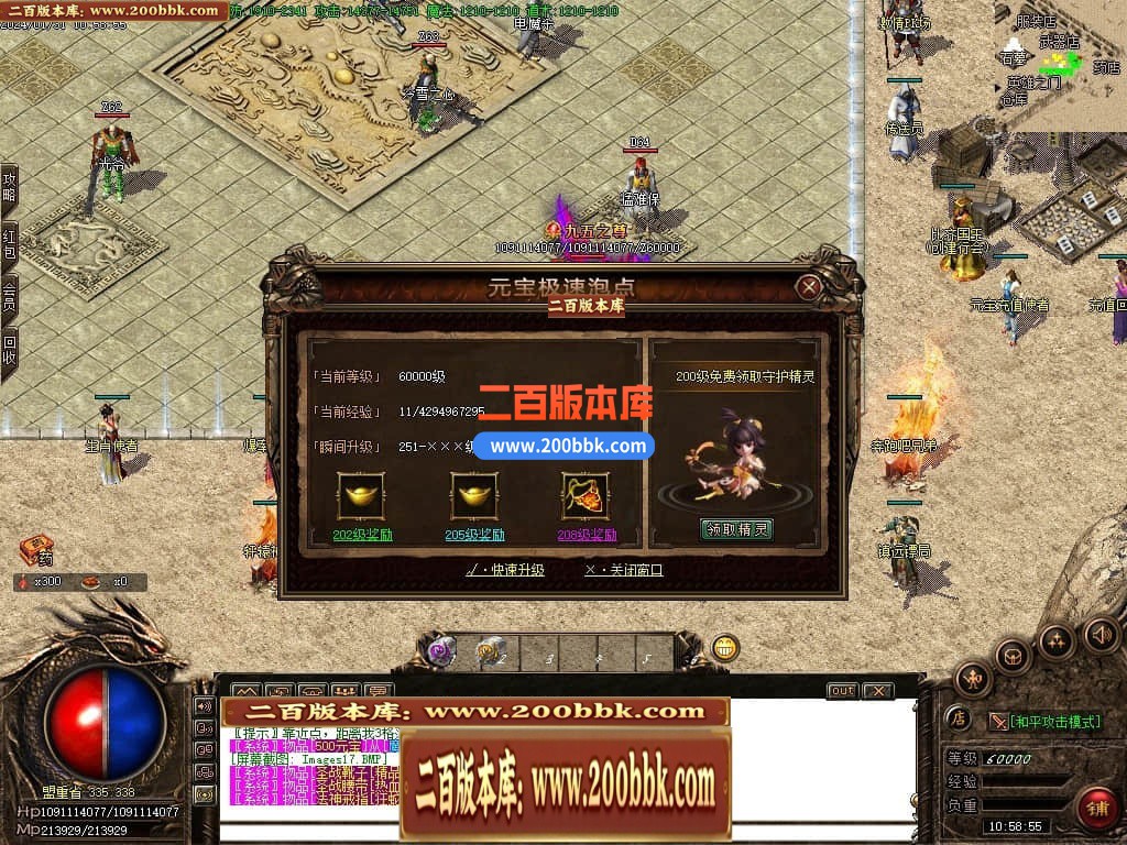 05月1.76那年复古三职业商业版本库-传奇单机版-GOM引擎 - GOM