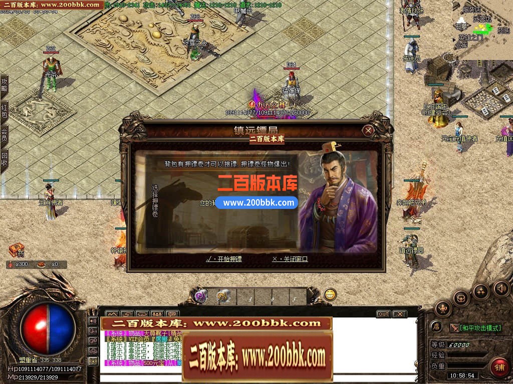 05月1.76那年复古三职业商业版本库-传奇单机版-GOM引擎 - GOM