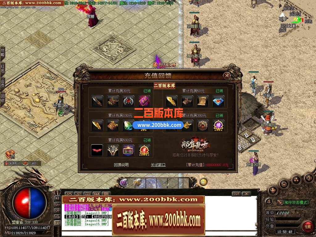05月1.76那年复古三职业商业版本库-传奇单机版-GOM引擎 - GOM