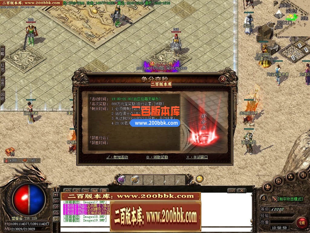 05月1.76那年复古三职业商业版本库-传奇单机版-GOM引擎 - GOM