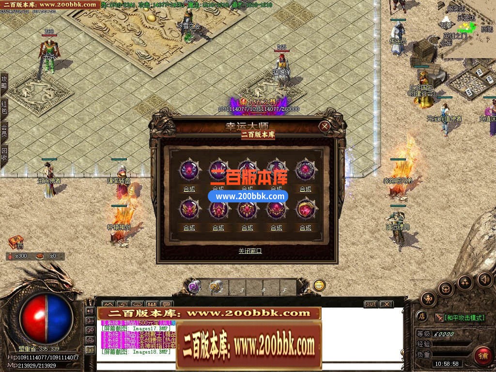 05月1.76那年复古三职业商业版本库-传奇单机版-GOM引擎 - GOM