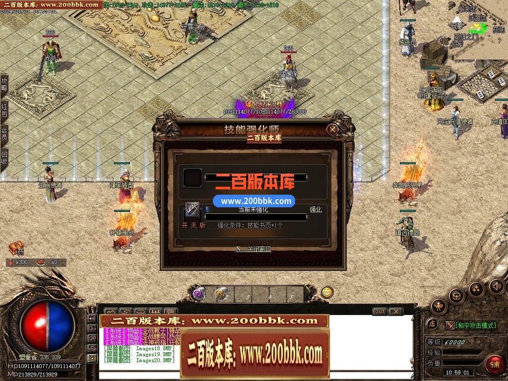05月1.76那年复古三职业商业版本库-传奇单机版-GOM引擎 - GOM