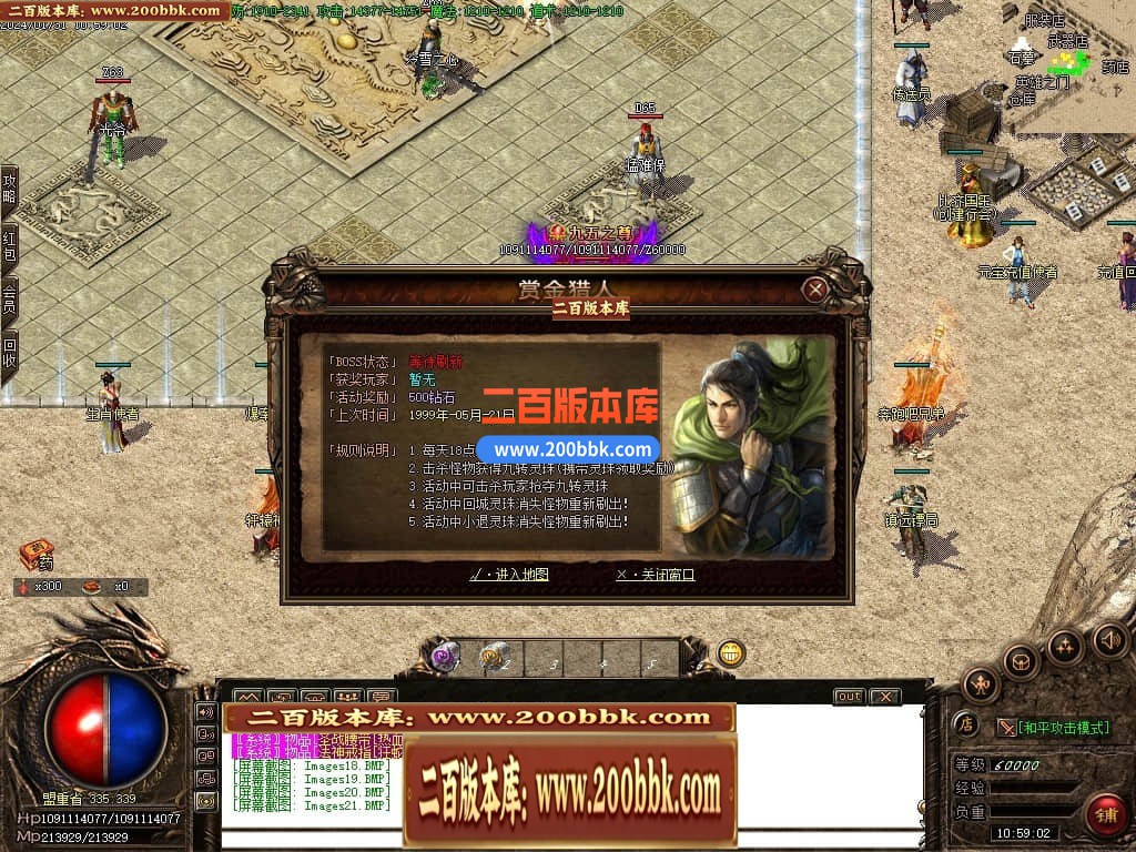 05月1.76那年复古三职业商业版本库-传奇单机版-GOM引擎 - GOM