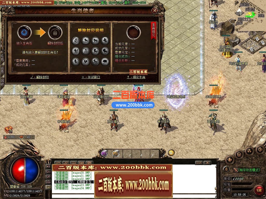 05月1.76那年复古三职业商业版本库-传奇单机版-GOM引擎 - GOM