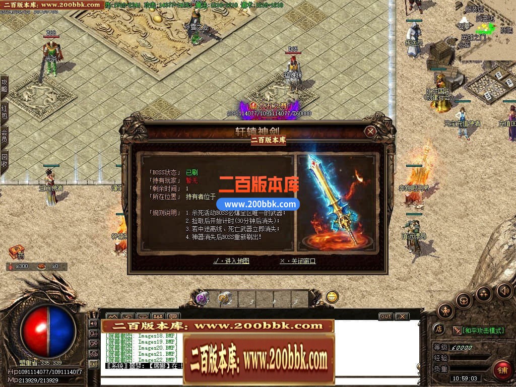 05月1.76那年复古三职业商业版本库-传奇单机版-GOM引擎 - GOM