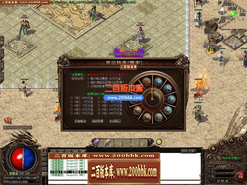 05月1.76那年复古三职业商业版本库-传奇单机版-GOM引擎 - GOM