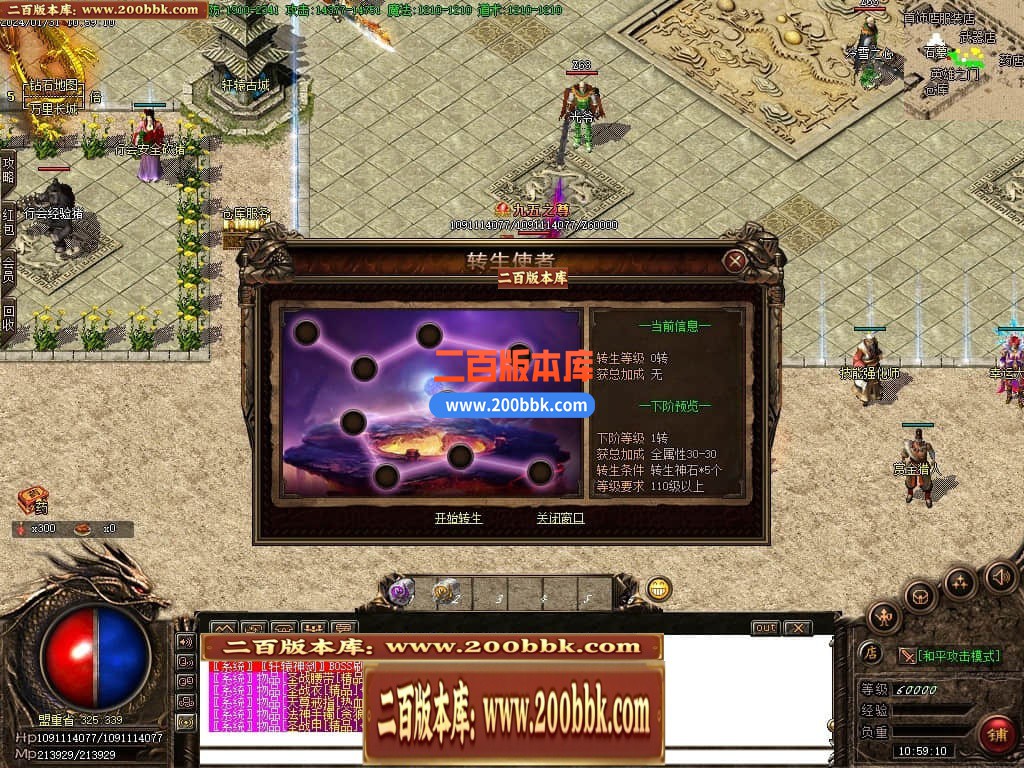 05月1.76那年复古三职业商业版本库-传奇单机版-GOM引擎 - GOM