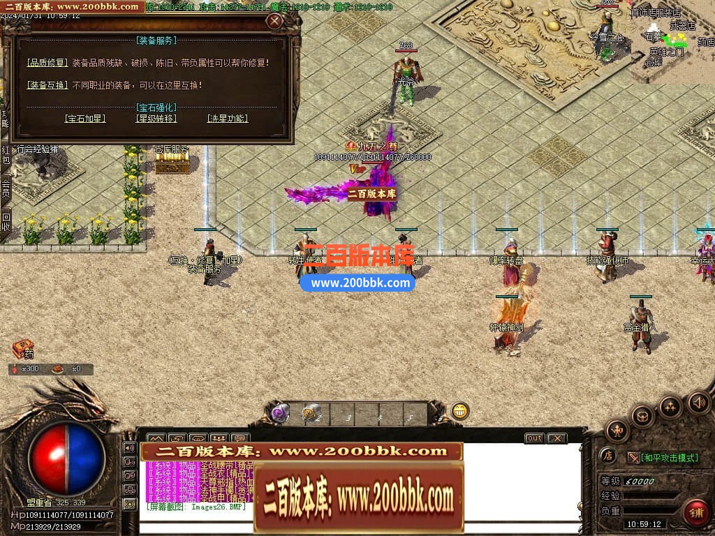 05月1.76那年复古三职业商业版本库-传奇单机版-GOM引擎 - GOM