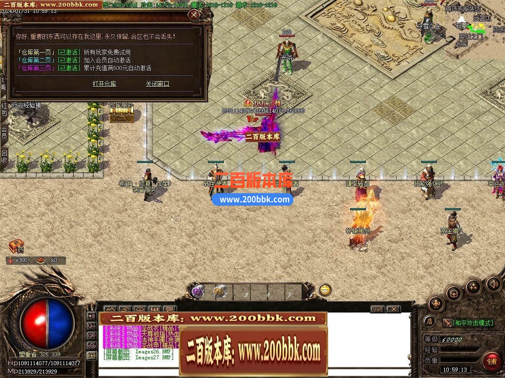 05月1.76那年复古三职业商业版本库-传奇单机版-GOM引擎 - GOM