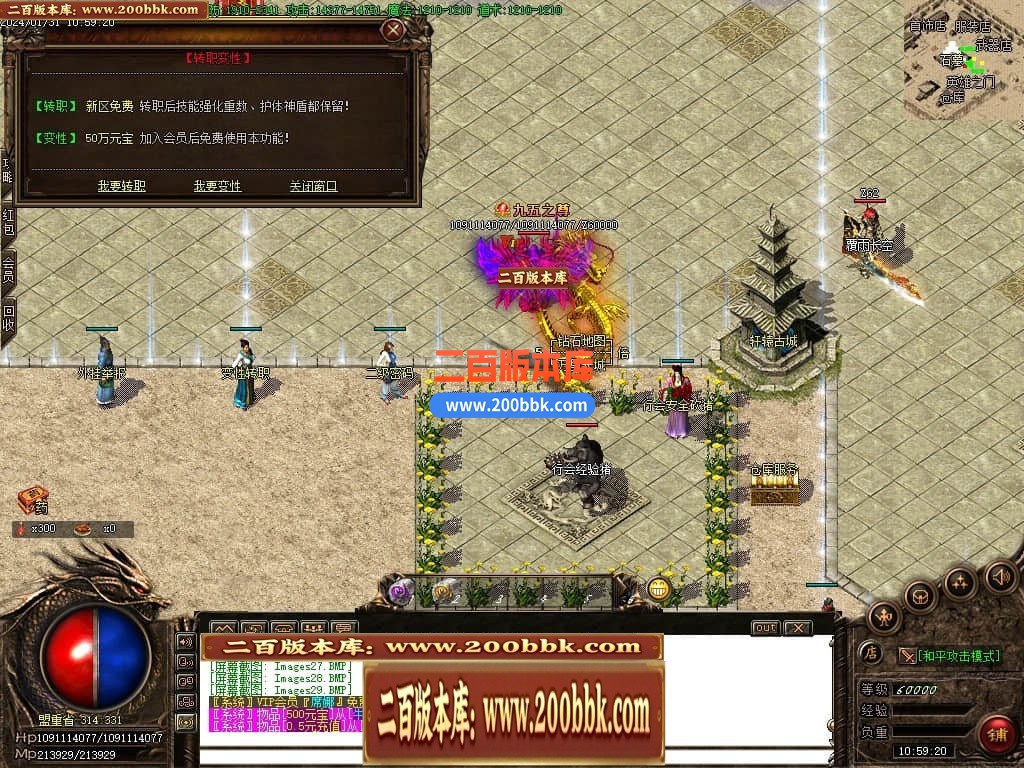 05月1.76那年复古三职业商业版本库-传奇单机版-GOM引擎 - GOM