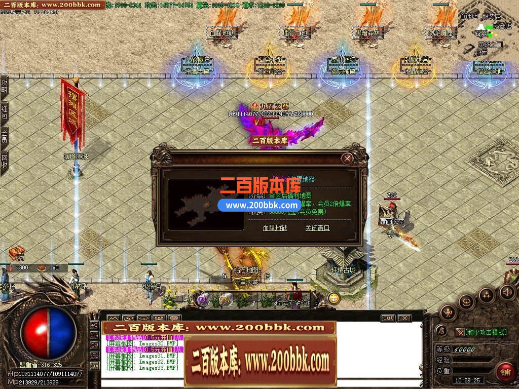 05月1.76那年复古三职业商业版本库-传奇单机版-GOM引擎 - GOM