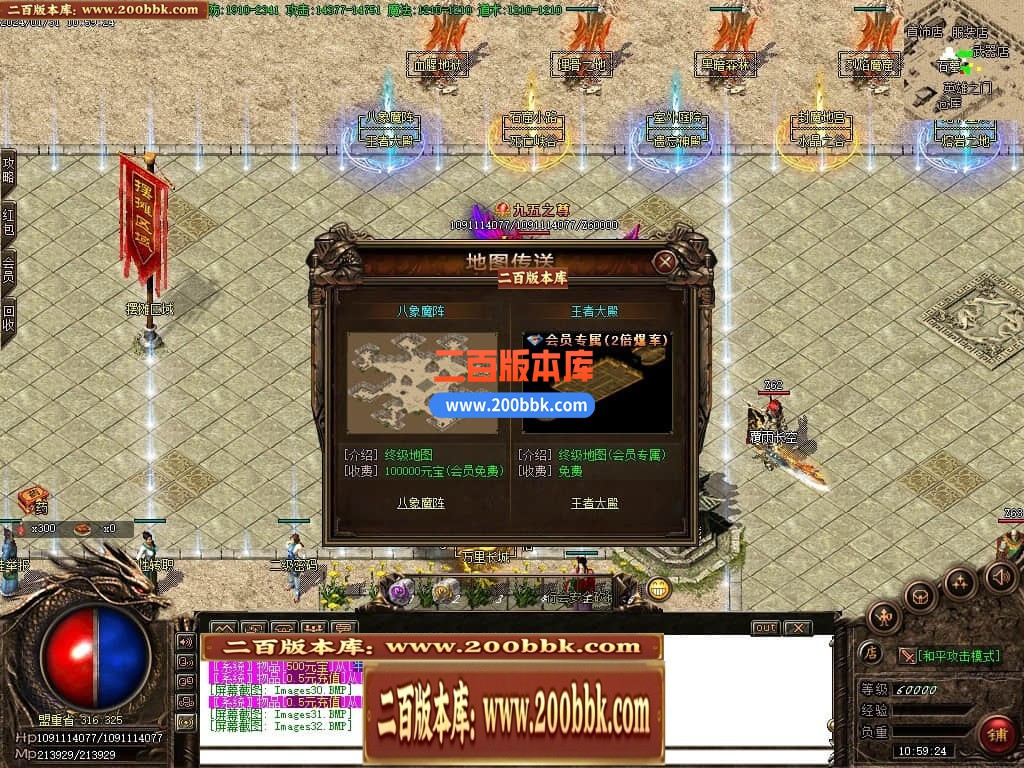 05月1.76那年复古三职业商业版本库-传奇单机版-GOM引擎 - GOM