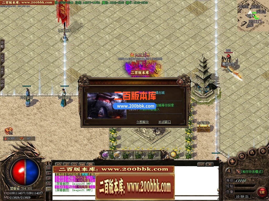 05月1.76那年复古三职业商业版本库-传奇单机版-GOM引擎 - GOM