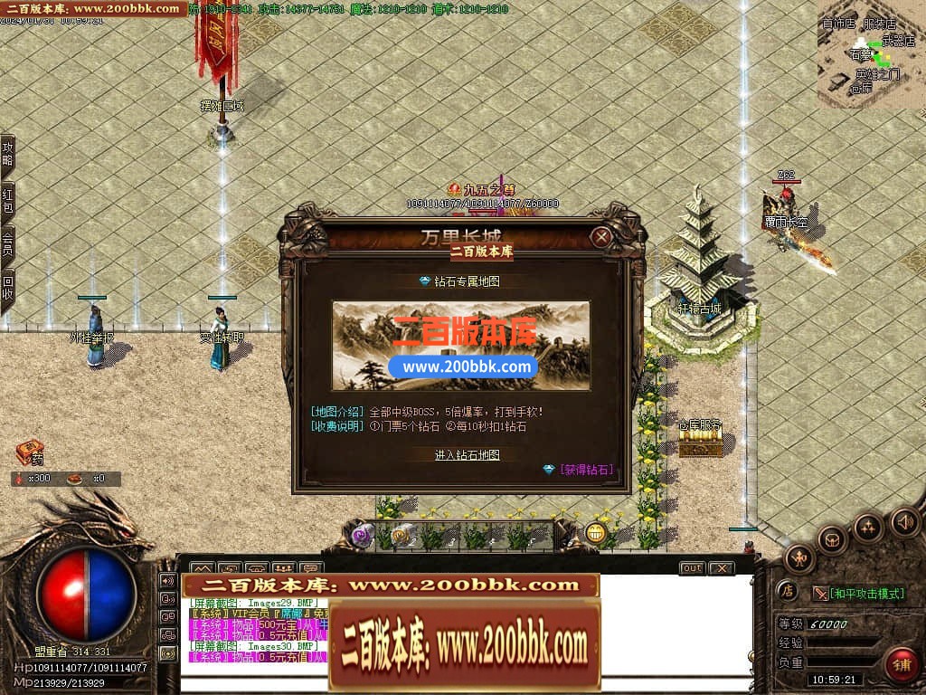 05月1.76那年复古三职业商业版本库-传奇单机版-GOM引擎 - GOM