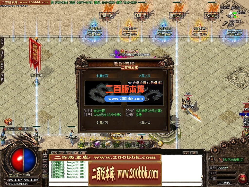 05月1.76那年复古三职业商业版本库-传奇单机版-GOM引擎 - GOM