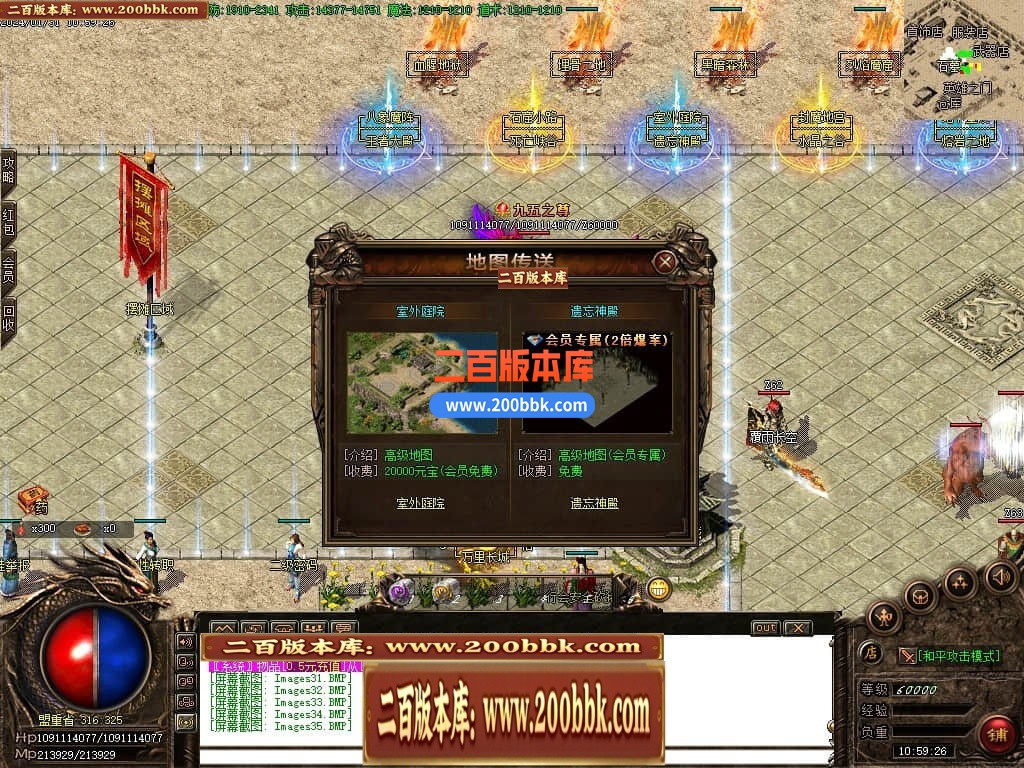 05月1.76那年复古三职业商业版本库-传奇单机版-GOM引擎 - GOM