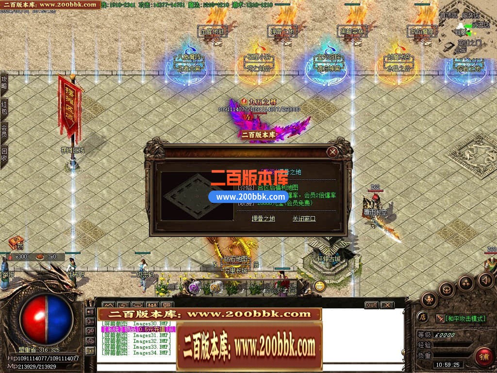 05月1.76那年复古三职业商业版本库-传奇单机版-GOM引擎 - GOM