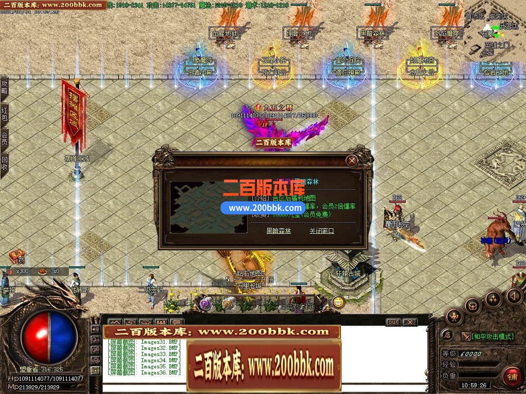 05月1.76那年复古三职业商业版本库-传奇单机版-GOM引擎 - GOM
