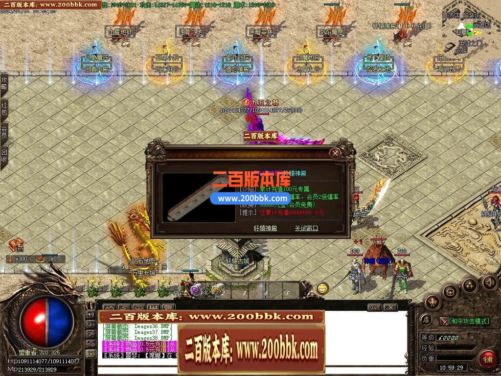 05月1.76那年复古三职业商业版本库-传奇单机版-GOM引擎 - GOM