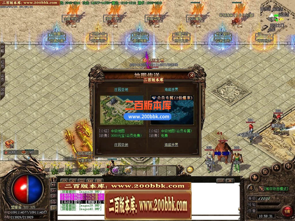 05月1.76那年复古三职业商业版本库-传奇单机版-GOM引擎 - GOM
