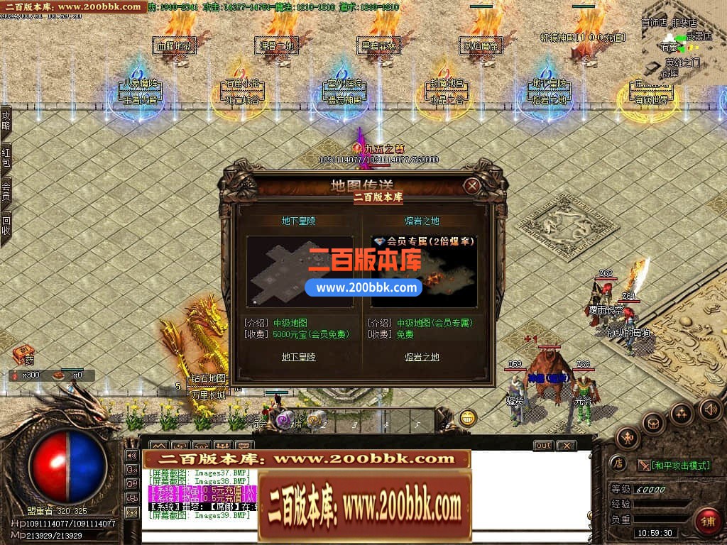 05月1.76那年复古三职业商业版本库-传奇单机版-GOM引擎 - GOM