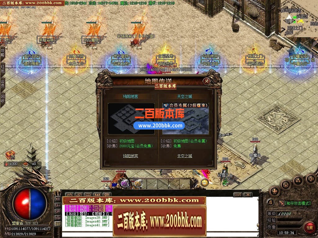 05月1.76那年复古三职业商业版本库-传奇单机版-GOM引擎 - GOM
