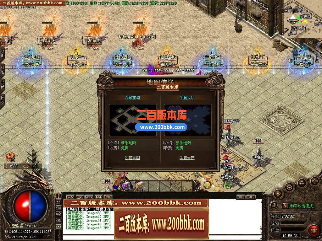 05月1.76那年复古三职业商业版本库-传奇单机版-GOM引擎 - GOM