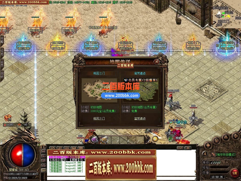 05月1.76那年复古三职业商业版本库-传奇单机版-GOM引擎 - GOM