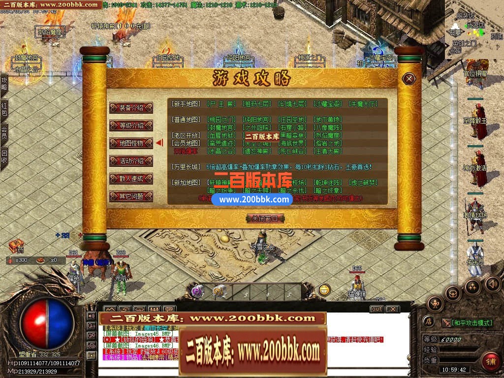 05月1.76那年复古三职业商业版本库-传奇单机版-GOM引擎 - GOM