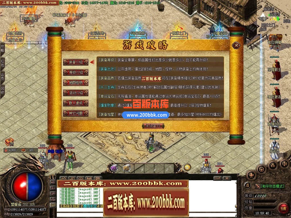 05月1.76那年复古三职业商业版本库-传奇单机版-GOM引擎 - GOM
