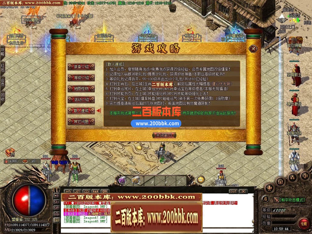 05月1.76那年复古三职业商业版本库-传奇单机版-GOM引擎 - GOM