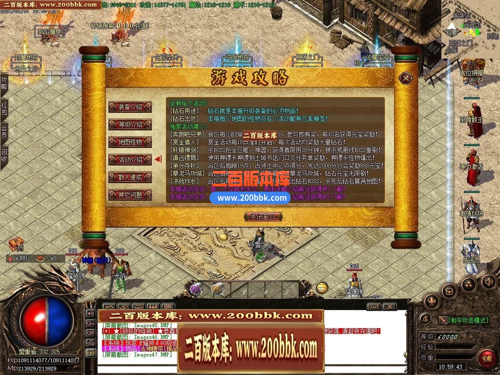 05月1.76那年复古三职业商业版本库-传奇单机版-GOM引擎 - GOM