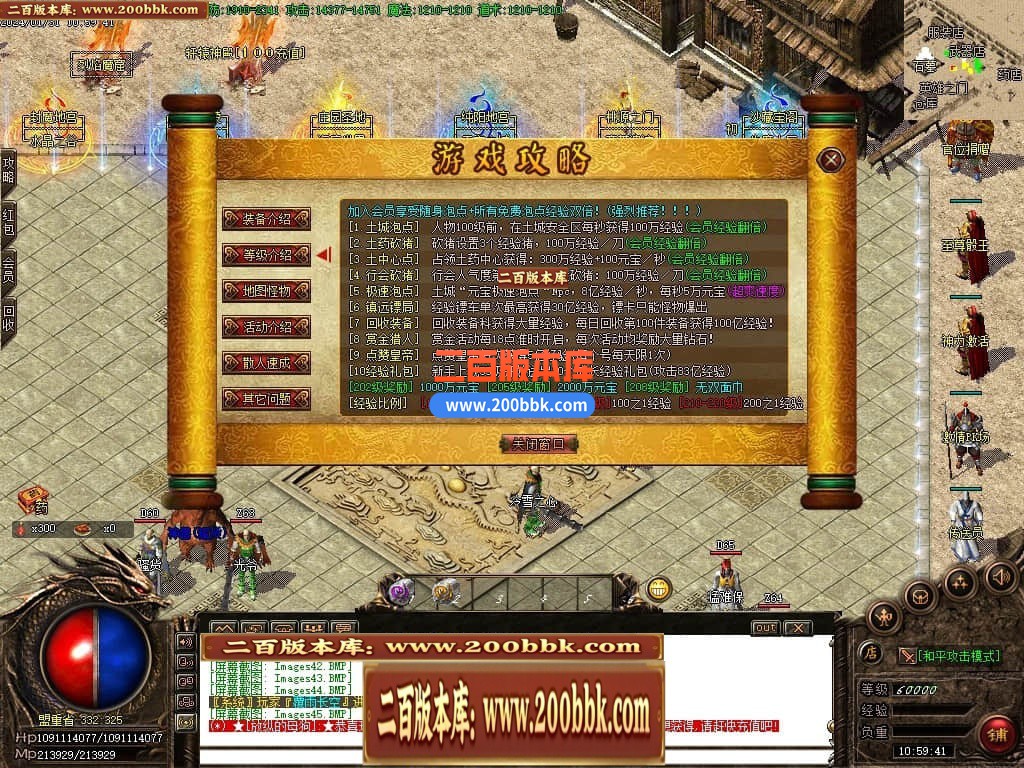 05月1.76那年复古三职业商业版本库-传奇单机版-GOM引擎 - GOM