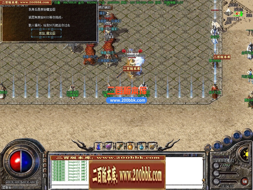05月1.76原始复古小极品三职业传奇版本库-传奇单机版-GOM引擎 - GOM