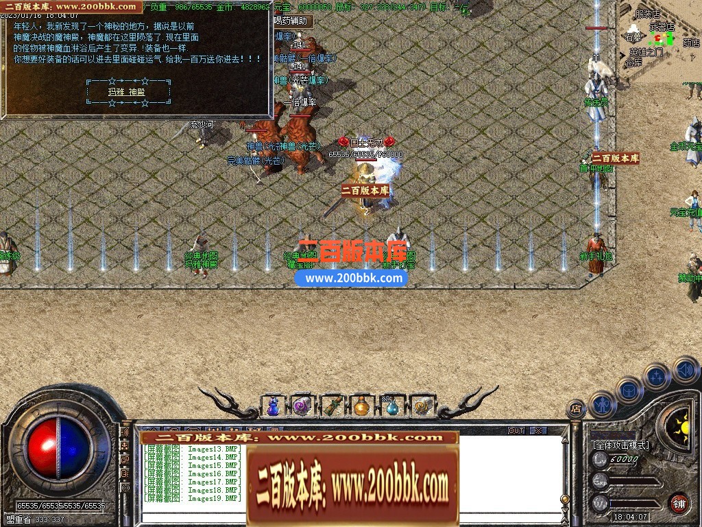 05月1.76原始复古小极品三职业传奇版本库-传奇单机版-GOM引擎 - GOM