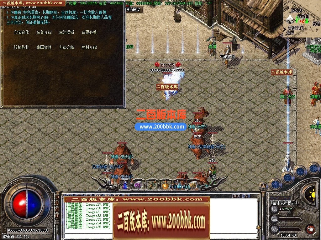 05月1.76原始复古小极品三职业传奇版本库-传奇单机版-GOM引擎 - GOM