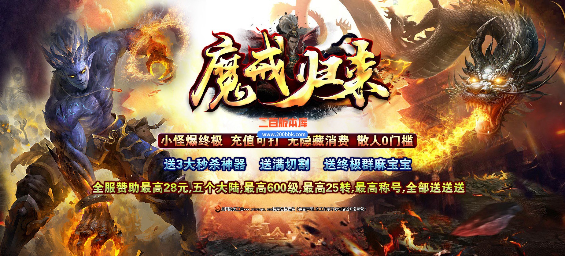 05月魔戒归来神器单职业版本库-传奇单机版-GOM引擎