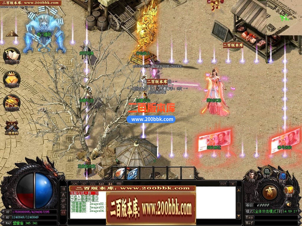 05月魔戒归来神器单职业版本库-传奇单机版-GOM引擎 - GOM