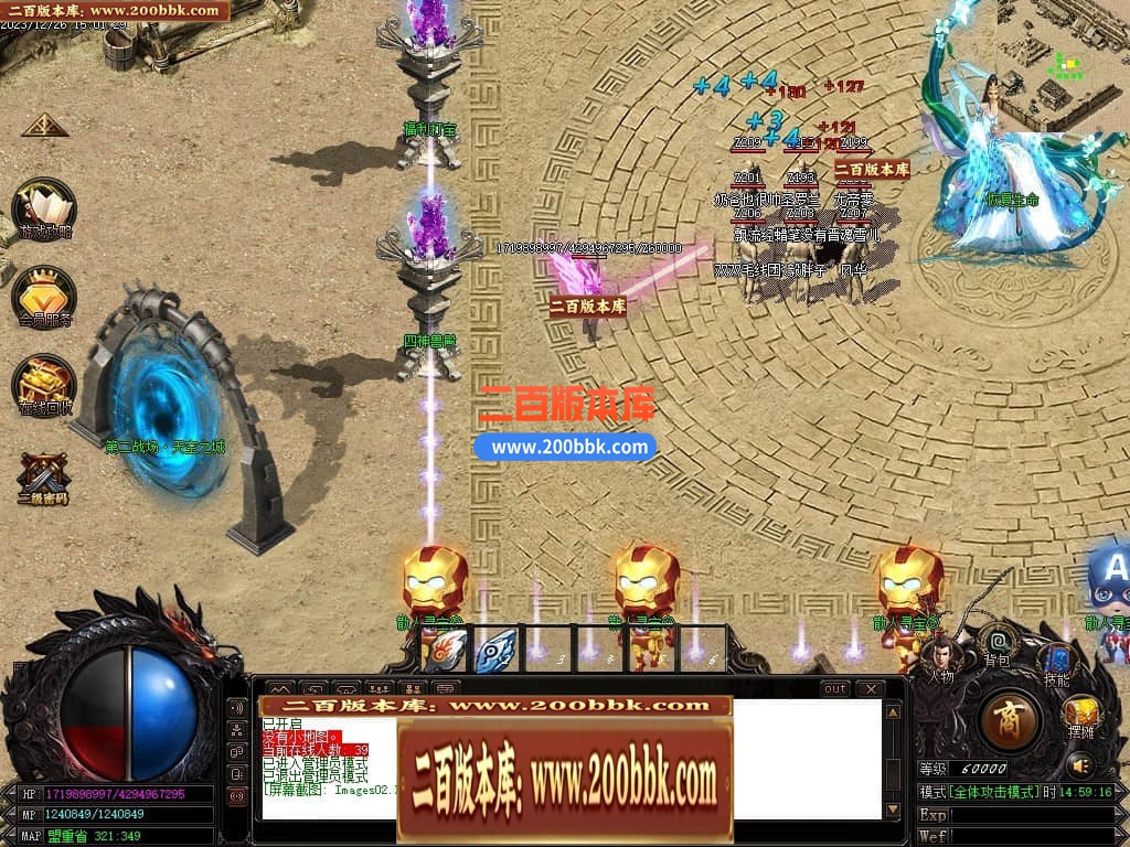 05月魔戒归来神器单职业版本库-传奇单机版-GOM引擎 - GOM