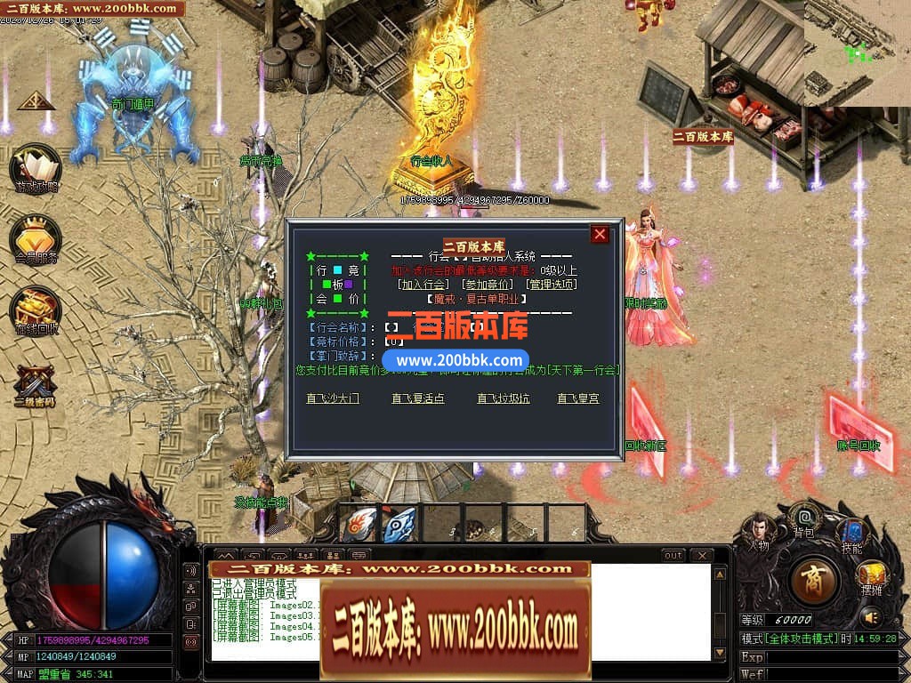 05月魔戒归来神器单职业版本库-传奇单机版-GOM引擎 - GOM