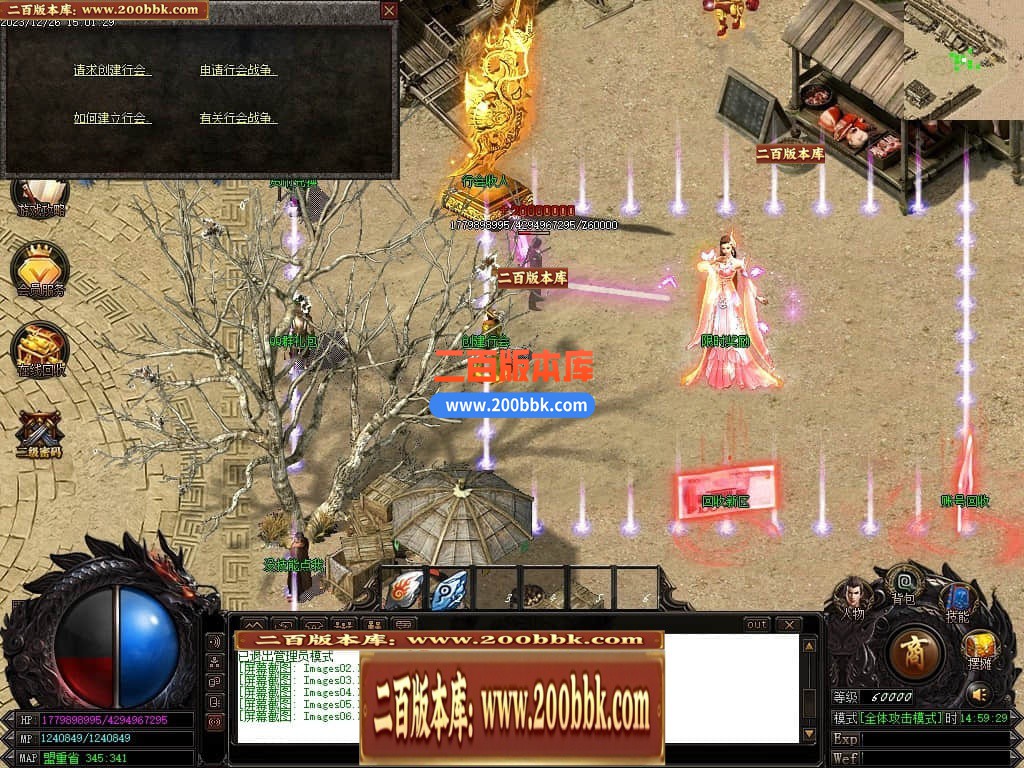 05月魔戒归来神器单职业版本库-传奇单机版-GOM引擎 - GOM