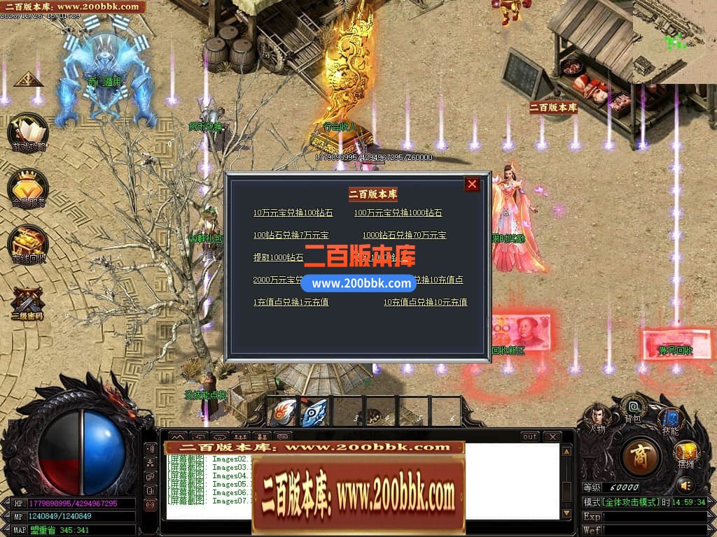 05月魔戒归来神器单职业版本库-传奇单机版-GOM引擎 - GOM