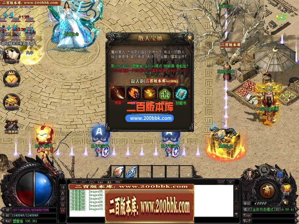 05月魔戒归来神器单职业版本库-传奇单机版-GOM引擎 - GOM