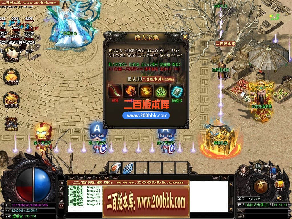 05月魔戒归来神器单职业版本库-传奇单机版-GOM引擎 - GOM