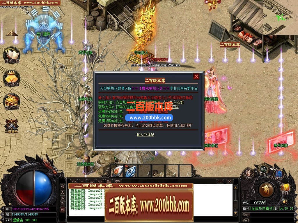 05月魔戒归来神器单职业版本库-传奇单机版-GOM引擎 - GOM