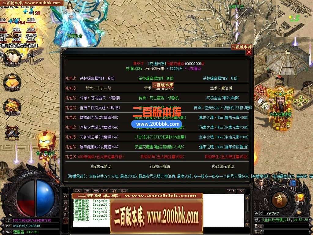 05月魔戒归来神器单职业版本库-传奇单机版-GOM引擎 - GOM