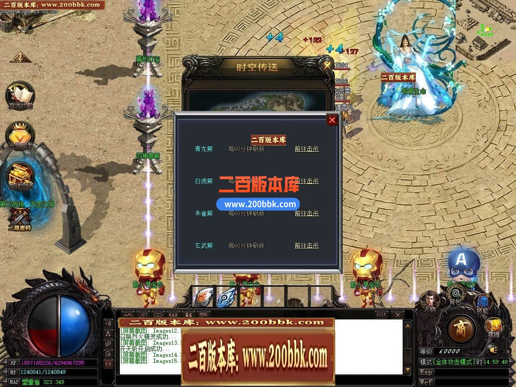 05月魔戒归来神器单职业版本库-传奇单机版-GOM引擎 - GOM